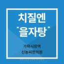 경희신농씨한의원 이미지