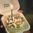 전주 효자동 주문제작케이크 맛집 도시락케이크 추천 와우케이크 내돈내산 후기
