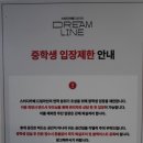 스터디카페드림라인
