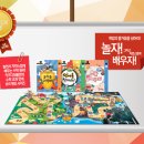 놀면서 배우는 수학 보드게임 이미지