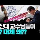 &#39;장신대 교수님들이 왜? 도대체 왜?&#39; Jesus Wave TV 이미지