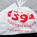 1392묵은지김치찜 이미지