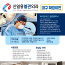 신일용외과의원 이미지