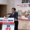 청송군진보면보건지소 | 우병윤 청송군수 예비후보, 깨끗하고 힘 있는 행정 전문가 강조