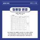홈플러스북구점 버스정류장(20207) 이미지