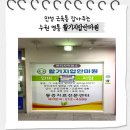 국가공인안마원 | 수원 안마원 국가공인 활기지압안마원 체형교정 받은 리얼 후기