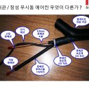 무시동 에어컨 선착순 100명 한정 150만원 설치해드립니다. !!! 차별화된 설치품질! 높은 성능! 창성에서 확인하세요!! 이미지