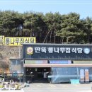 높은집식당 이미지