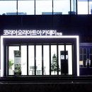 요리아카데미부산