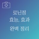 로닌 이미지