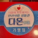 고향길장터순대 이미지