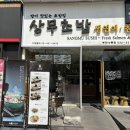 상무초밥부천상동점 | 상동역 점심 맛집 상무초밥 다이어트 메뉴 연어 아보카도 샐러드 후기