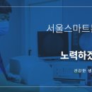 스마트의원 이미지