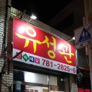 재송1동-8 이미지