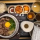 장쓰부 | 강남 코엑스 맛집 솥내음