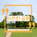 다카마쓰 자유여행 - 붓쇼잔패스로 고토덴타고 리쓰린공원 (율림공원, 리츠린코엔), 카페까지 다녀오기