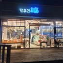 양우연케익하우스혁신도시점 이미지