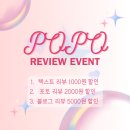 포포에스테틱 네이버블로그