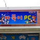조원PC 이미지