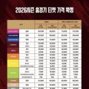 티켓베이 야구 예매하기 고척 스카이돔 티켓 가격 키움 한화 내돈내산 후기