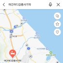 여긴어디강릉사기막 이미지