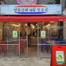 덕천뒷고기 이미지