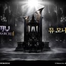 모나크 게임동아