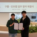 구르미교육 이미지