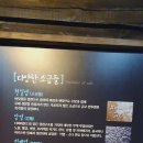 인천 남동구 아암대로 1605 번지에 있는 소래 역사관 이미지