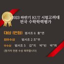 매쓰조이수학교습소