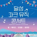 사문진상설야외공연장 티스토리