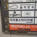 미라클스터디카페옥수센터 이미지