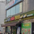 용산소세지전문점