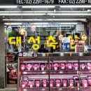 대성축산 이미지