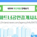 초롱공인중개사사무소 이미지