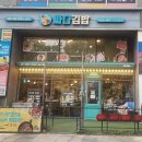 싸다김밥어린이대공원역점