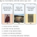 서등주 | 제67회 한능검 심화 정답 및 해설 1~25번