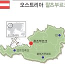 오스트리아 잘츠부르크 이미지