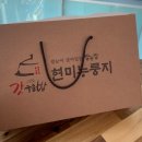 갓구운밥