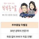 구리마을회관 | 남양주 용달이사 구리 원룸이사 30년 전문가에게