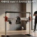 빅베어짐 이미지