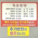죽순산장 이미지