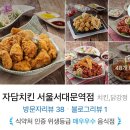 자담치킨서울서대문역점 네이버블로그