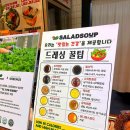 샐럽스프 네이버블로그