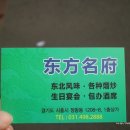 동방명부 이미지