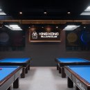 킹콩당구장 이미지