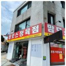 믿음 정육점 이미지