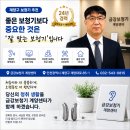 스타키보청기 인천계양센터 | [공지] 스타키 아너스 클럽 선정! 금강보청기 계양센터가 더욱 큰 책임감을 갖겠습니다.