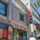 유미관