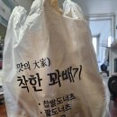착한꽈배기 이미지